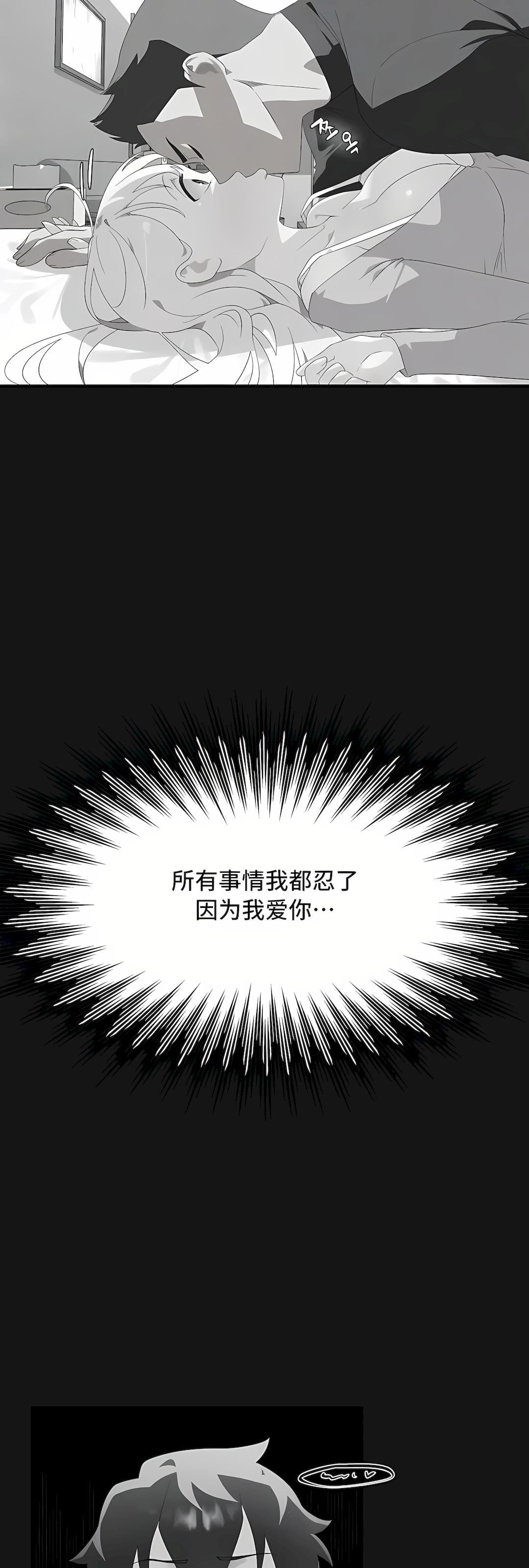 清水健救救我第27話