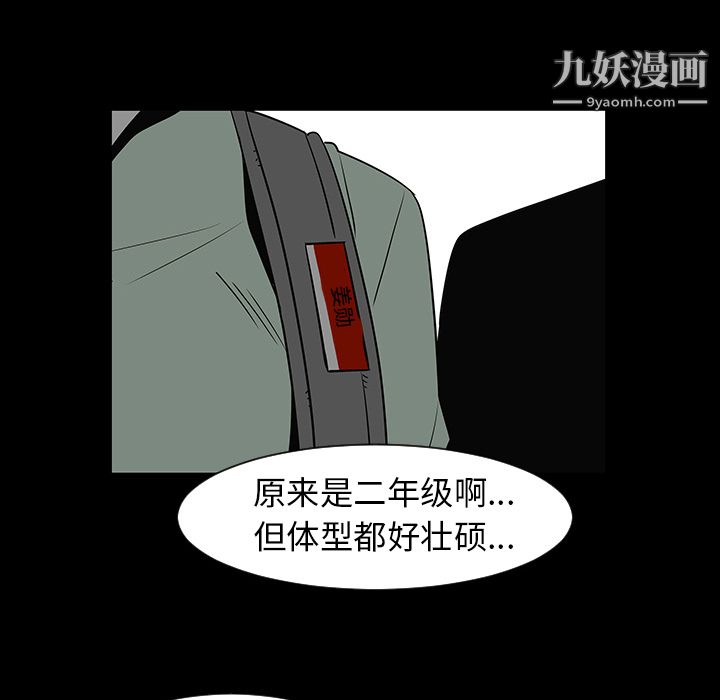每天忍耐的男人第28话