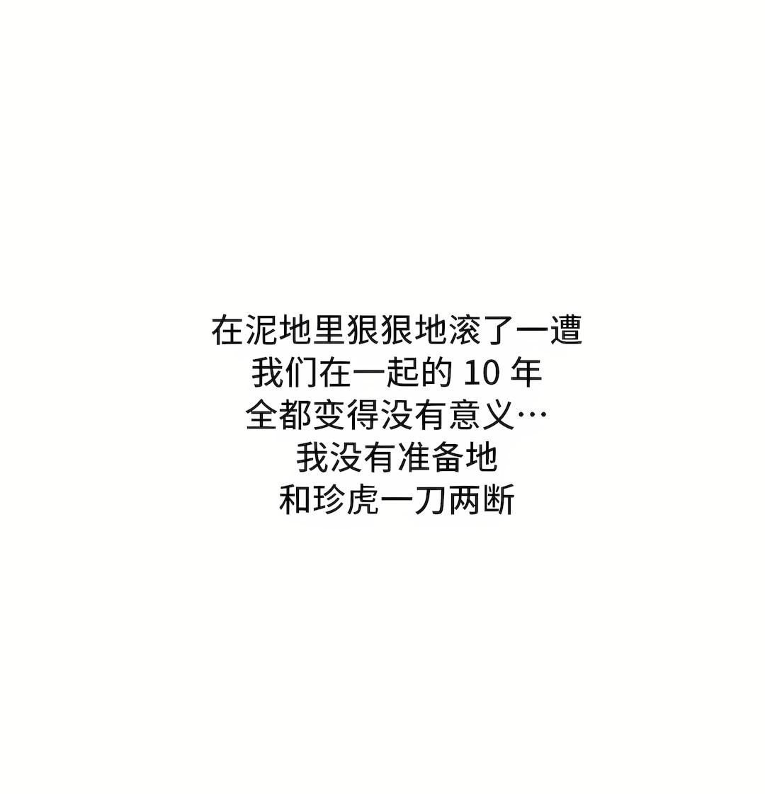 清水健救救我第27話