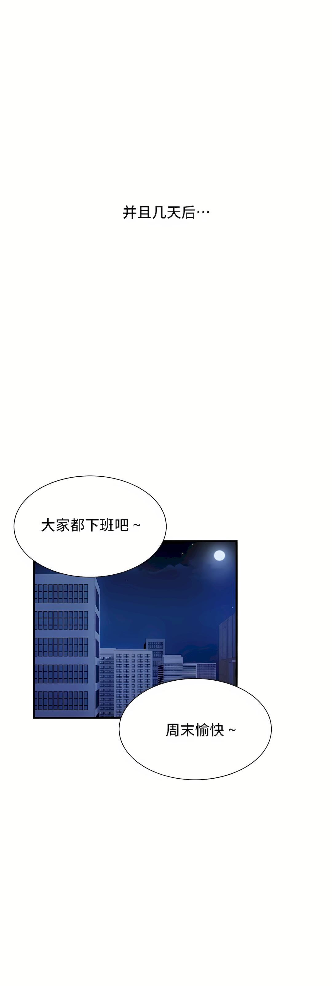 清水健救救我第27话
