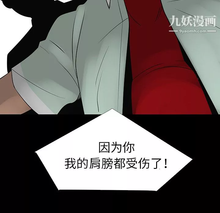 每天忍耐的男人第28話