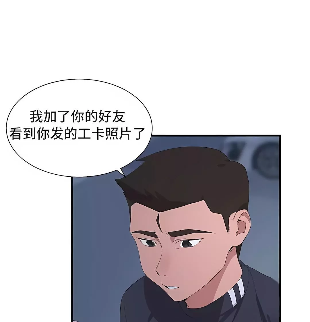 清水健救救我第27話