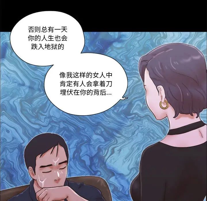 前任的陷阱第26話