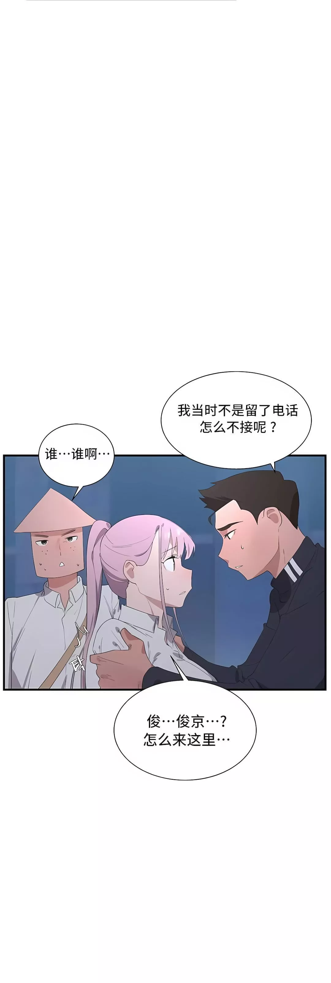清水健救救我第27話