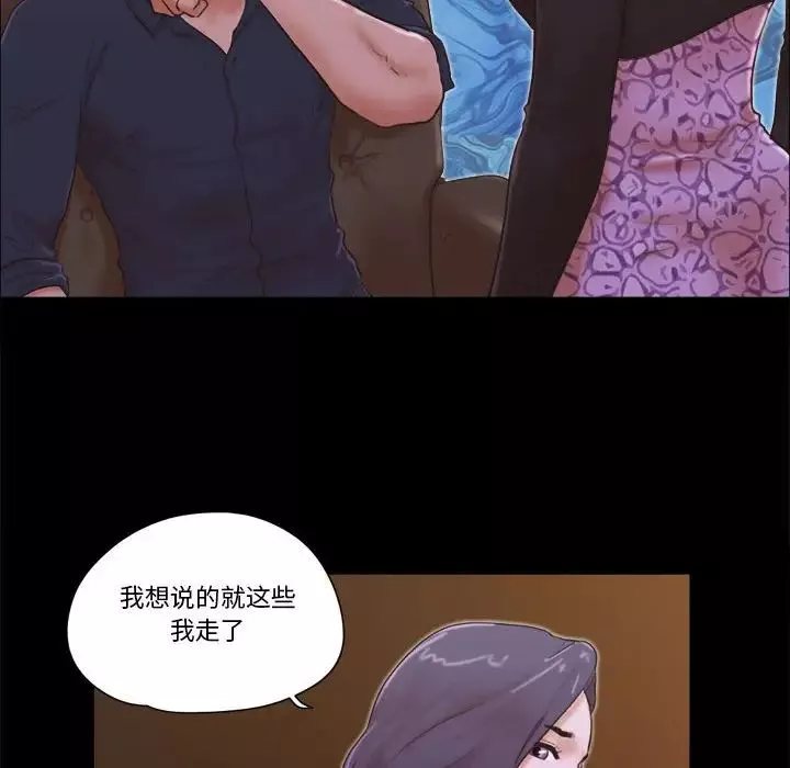 前任的陷阱第26話