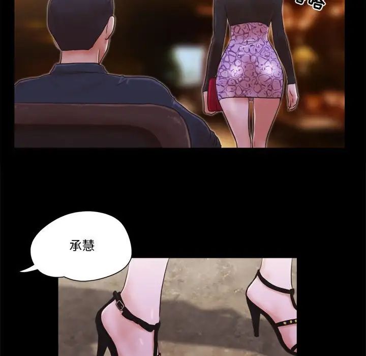前任的陷阱第26話