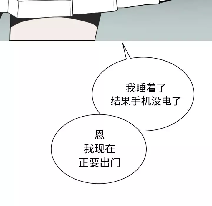 美人为馅第21话