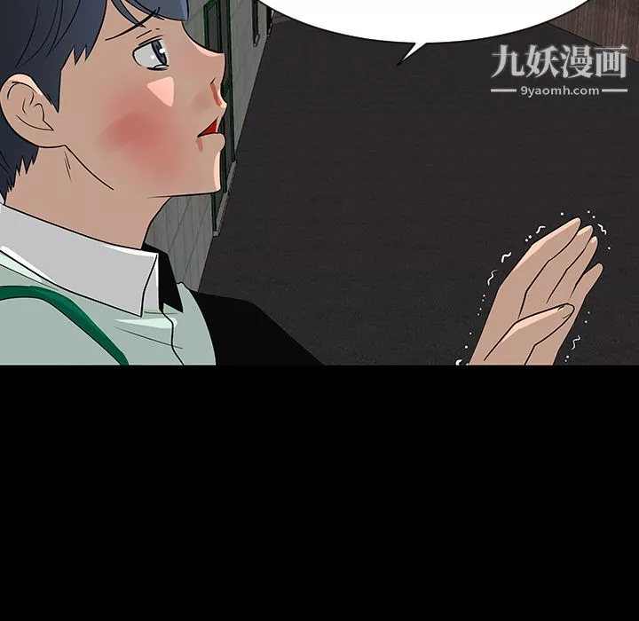 每天忍耐的男人第28話