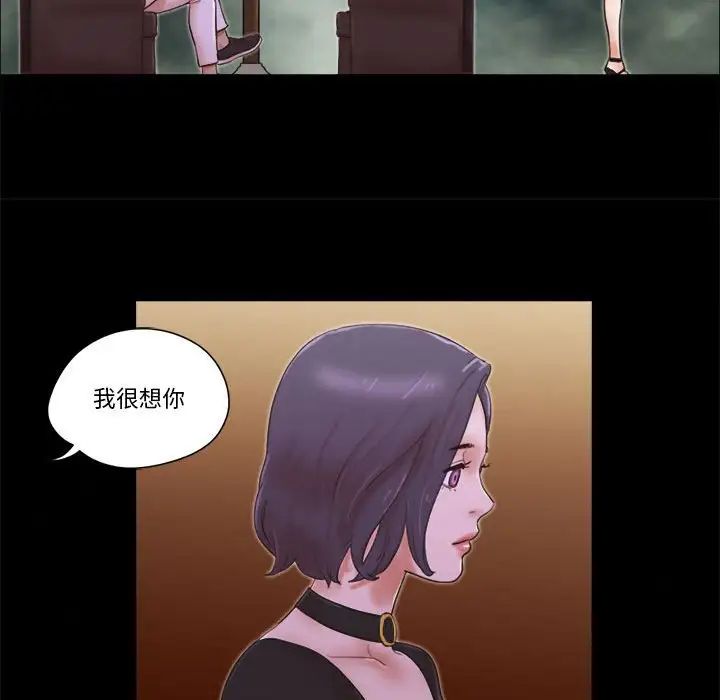 前任的陷阱第26话