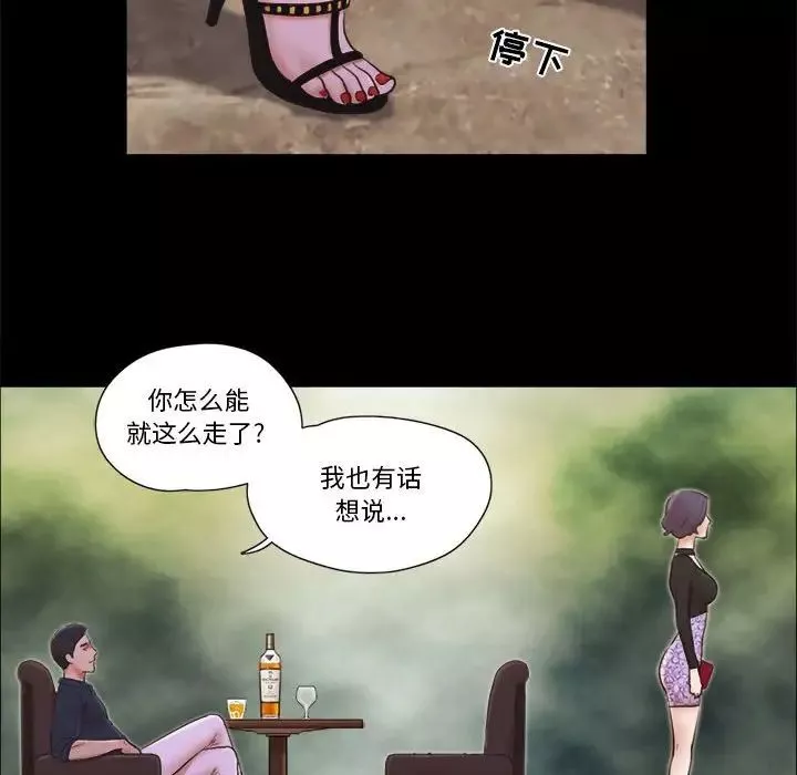 前任的陷阱第26話