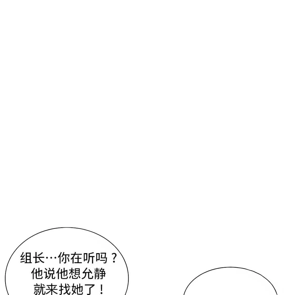 清水健救救我第27話
