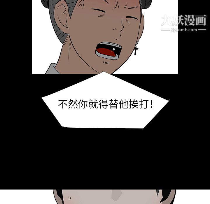 每天忍耐的男人第28话