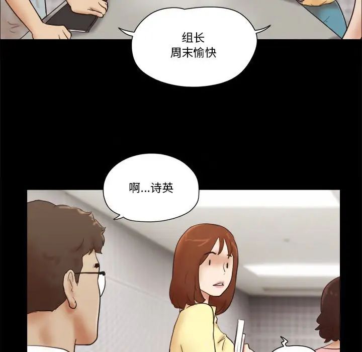 前任的陷阱第26话