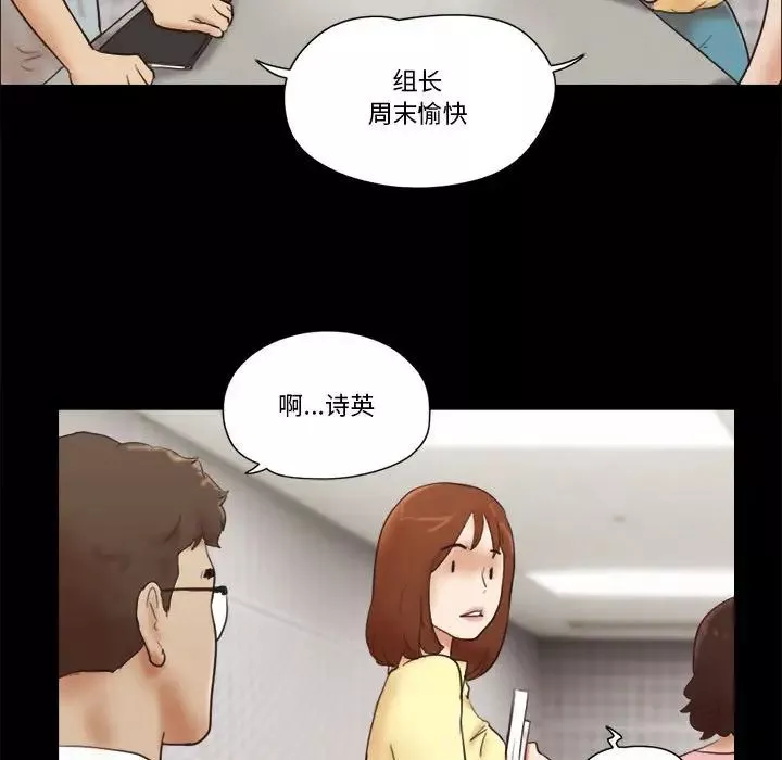 前任的陷阱第26話