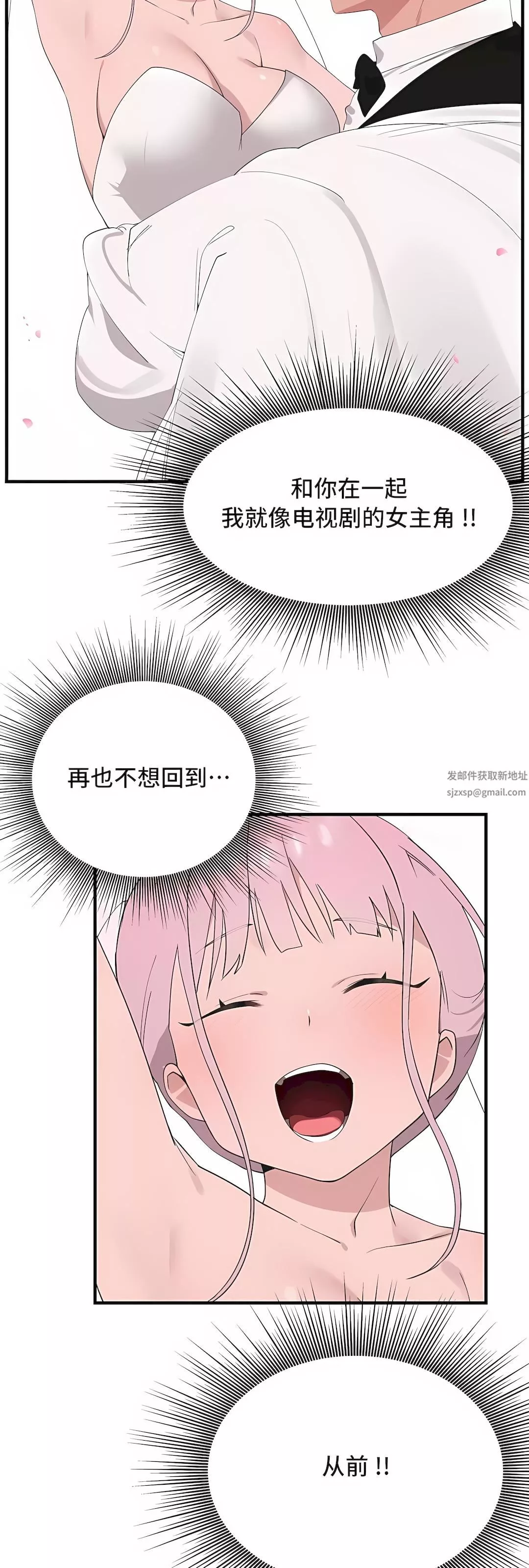 清水健救救我第27話