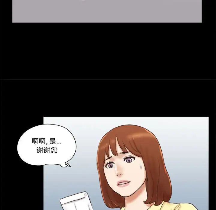 前任的陷阱第26話