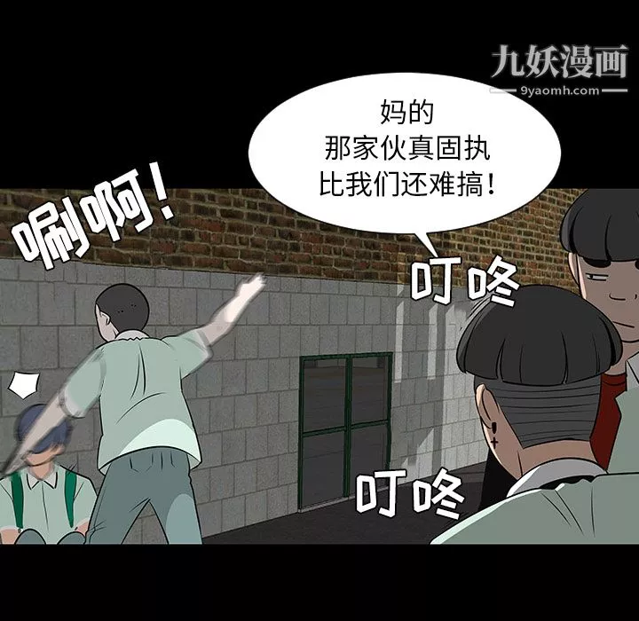 每天忍耐的男人第28話