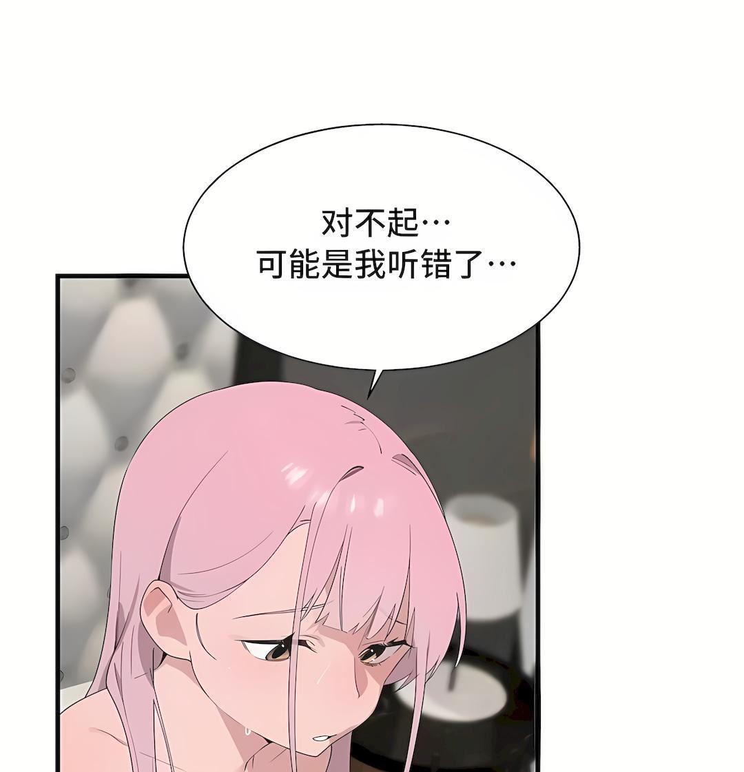 清水健救救我第27話