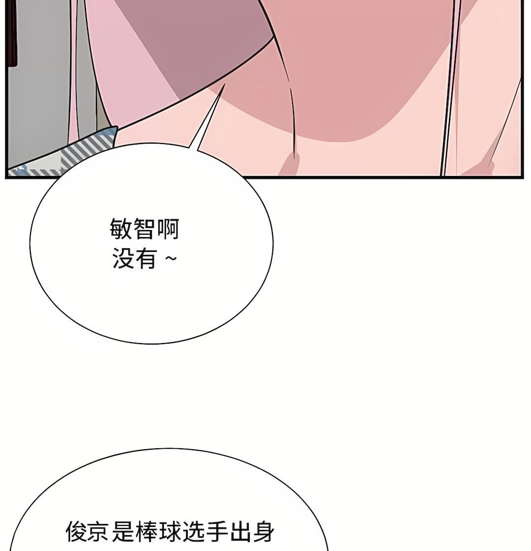 清水健救救我第27话