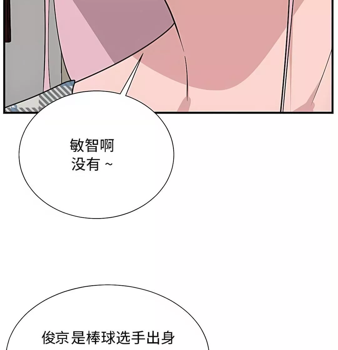 清水健救救我第27話