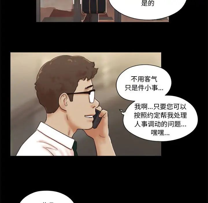 前任的陷阱第26话