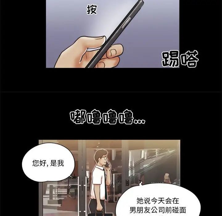 前任的陷阱第26話