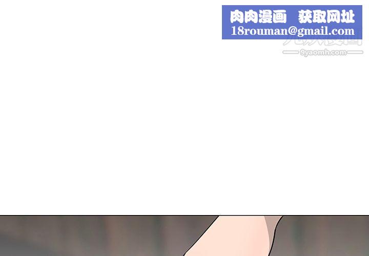 每天忍耐的男人第29話