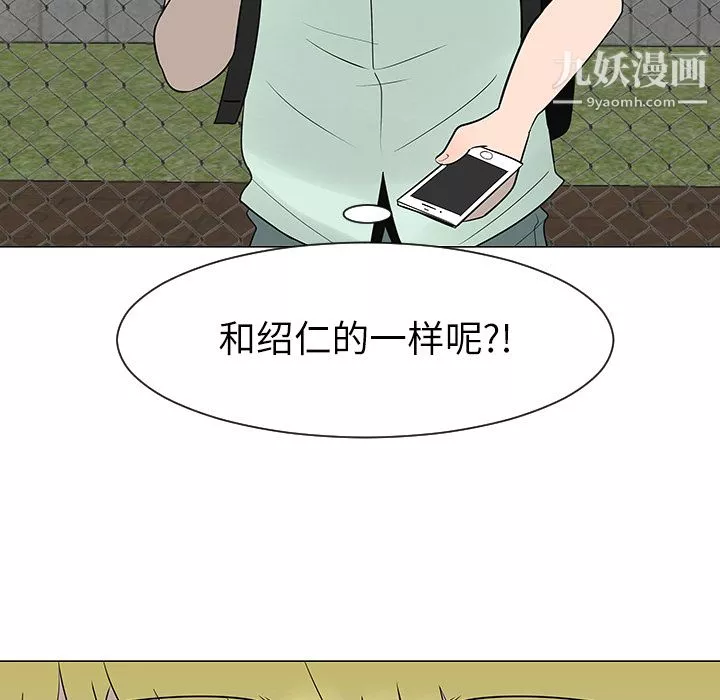每天忍耐的男人第29話