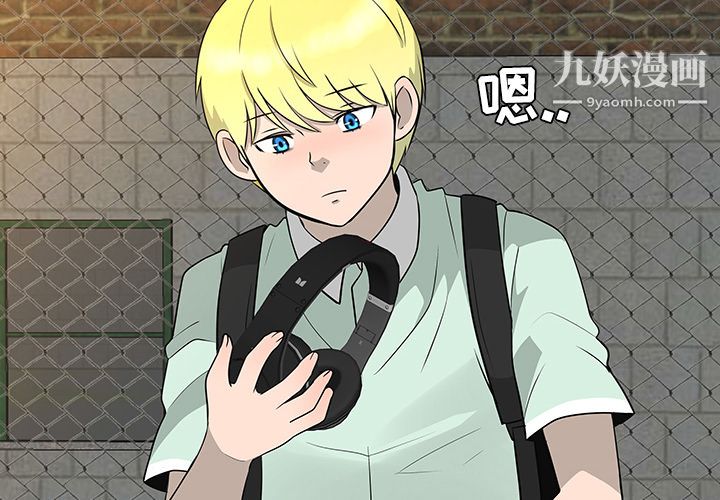 每天忍耐的男人第29話