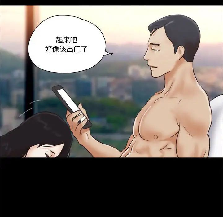 前任的陷阱第26話