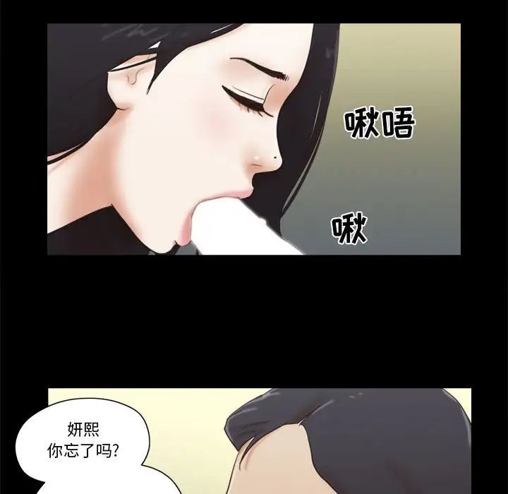 前任的陷阱第26话