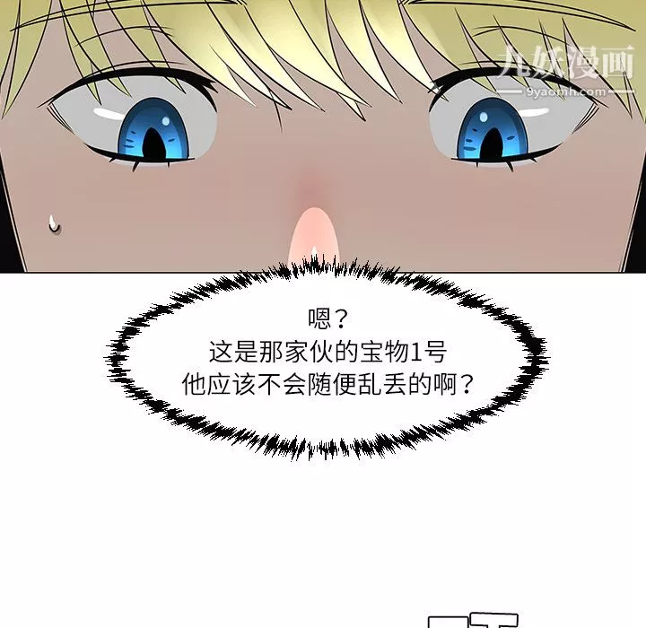 每天忍耐的男人第29話