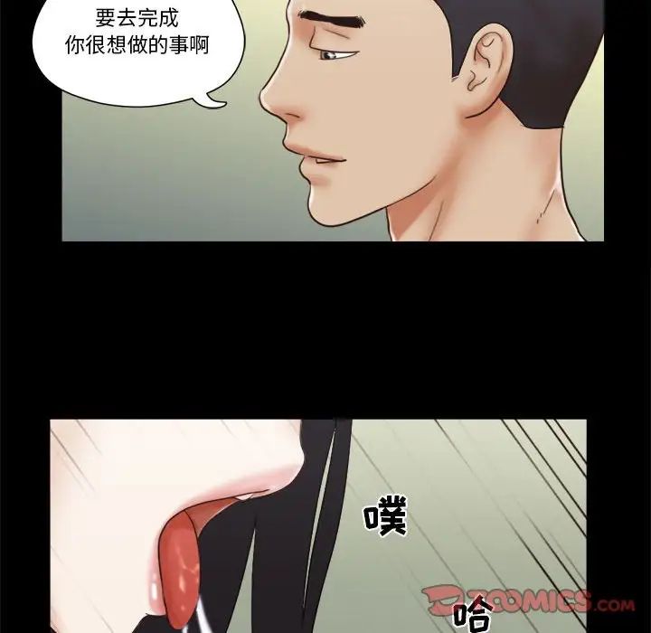 前任的陷阱第26话