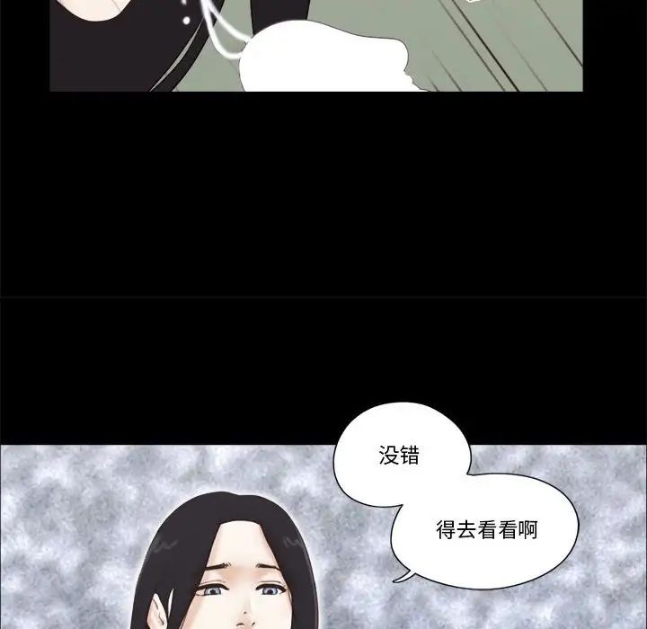 前任的陷阱第26话