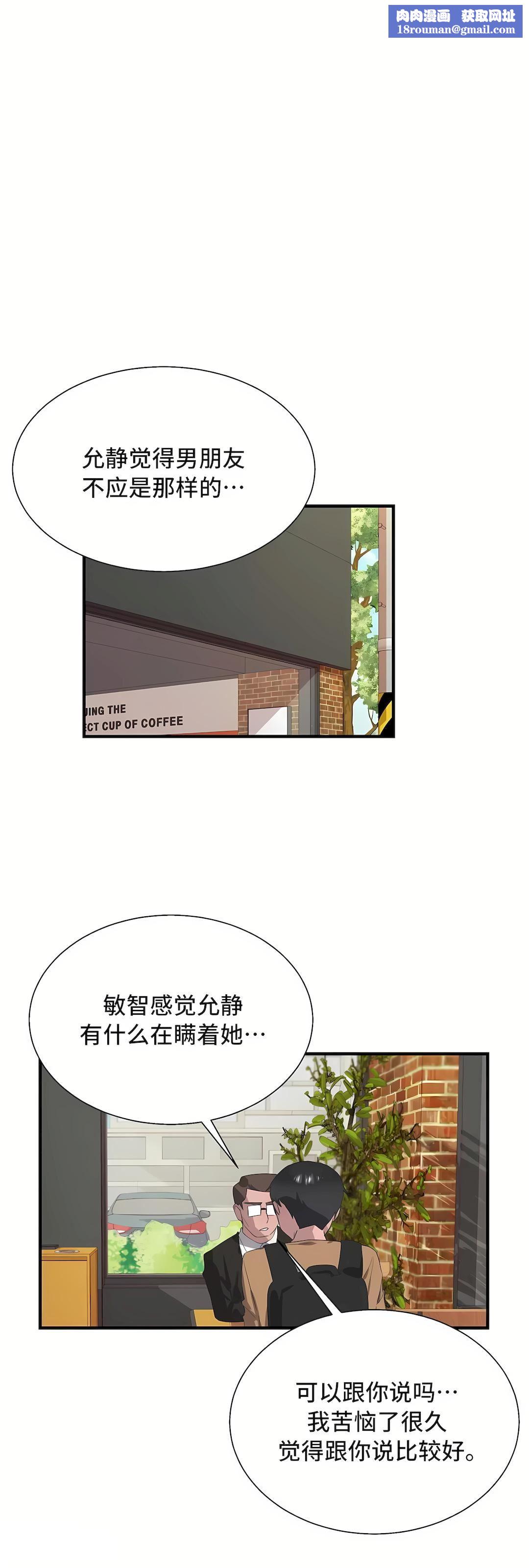 清水健救救我第28話