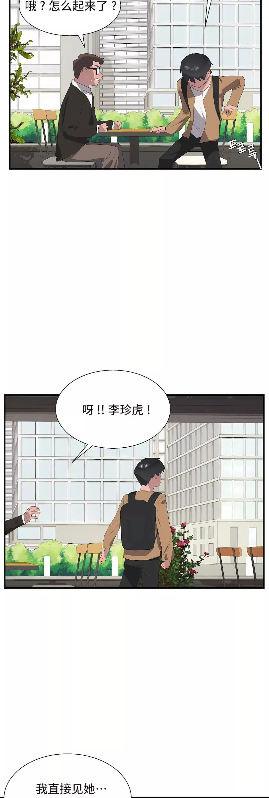 清水健救救我第28話