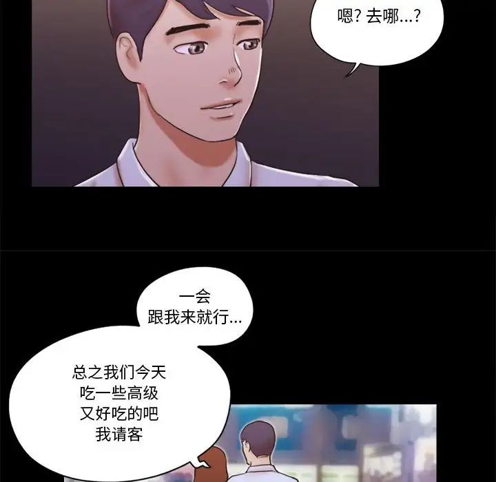 前任的陷阱第26话