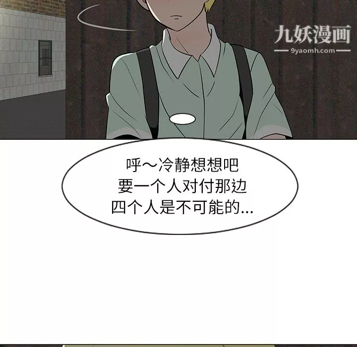 每天忍耐的男人第29話