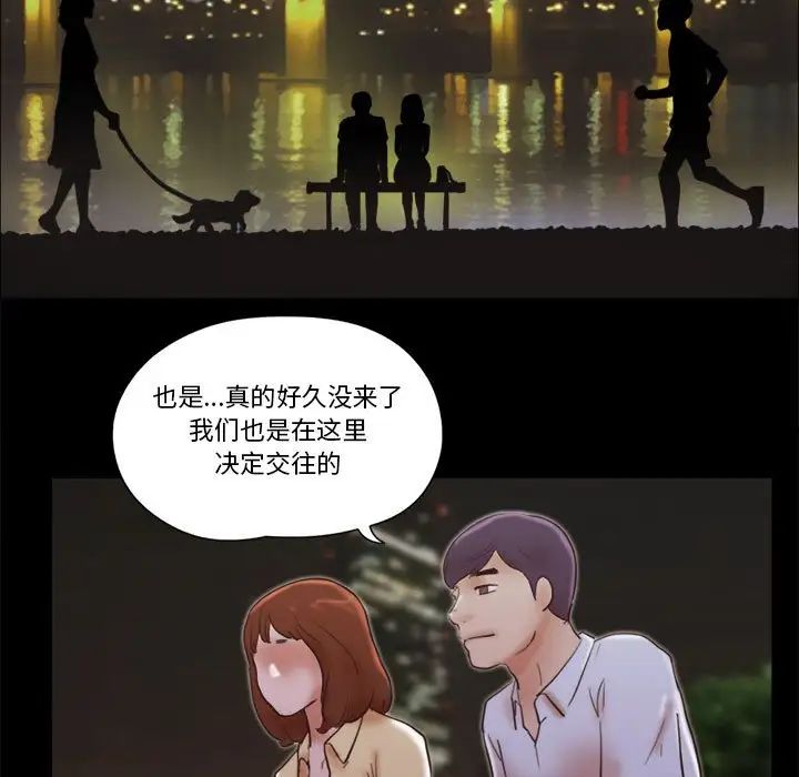 前任的陷阱第26話
