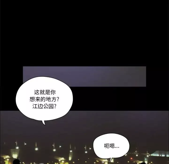 前任的陷阱第26話