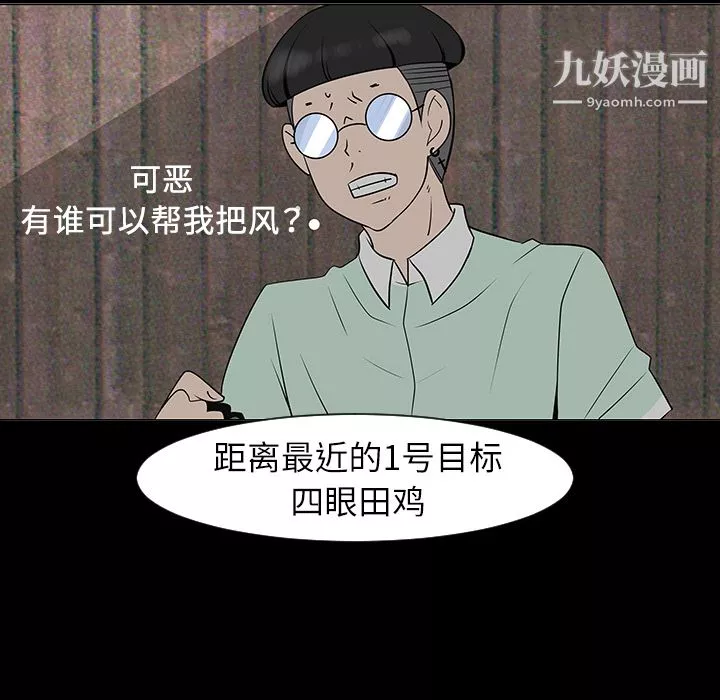 每天忍耐的男人第29話