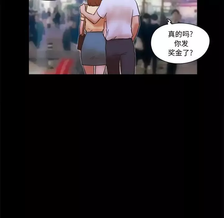 前任的陷阱第26話