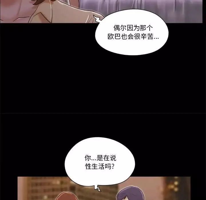 前任的陷阱第26話