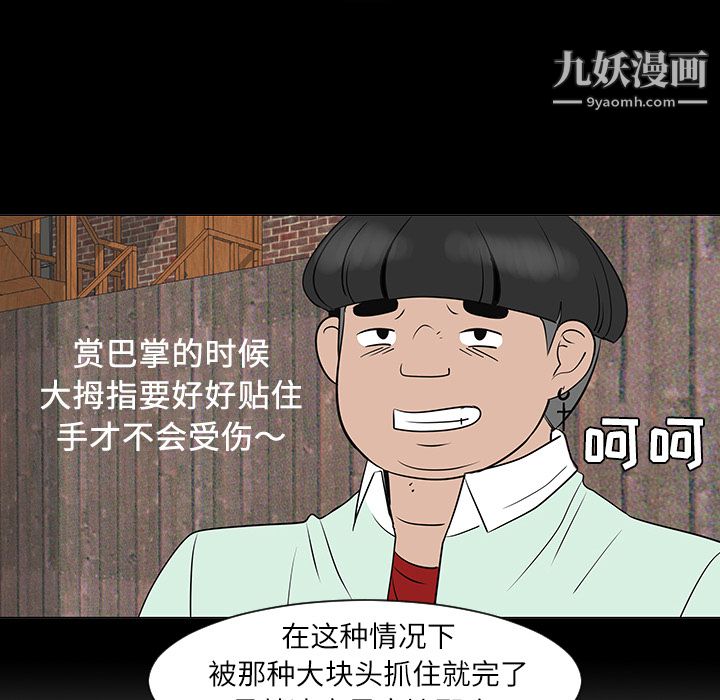 每天忍耐的男人第29话