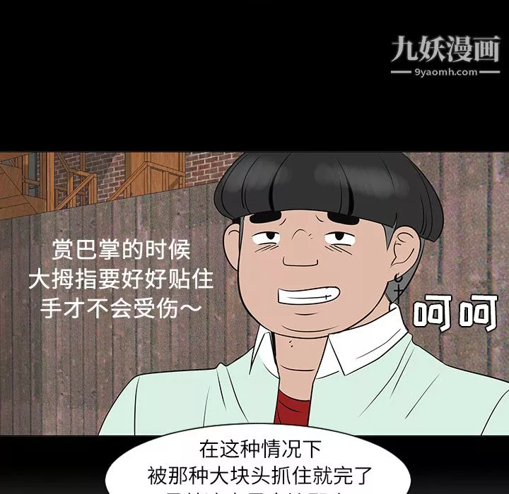 每天忍耐的男人第29話