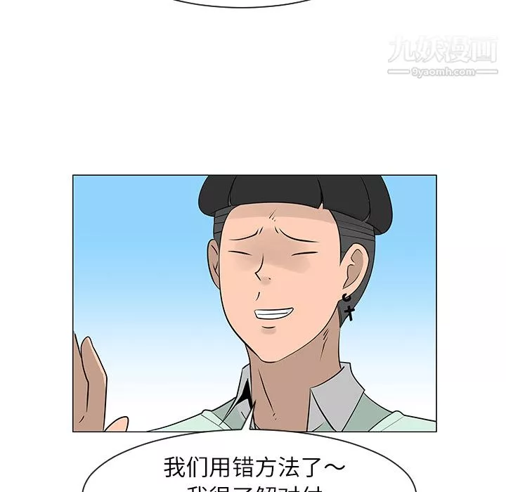 每天忍耐的男人第29話