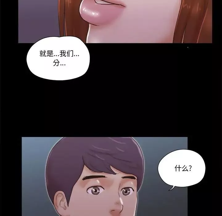 前任的陷阱第26話