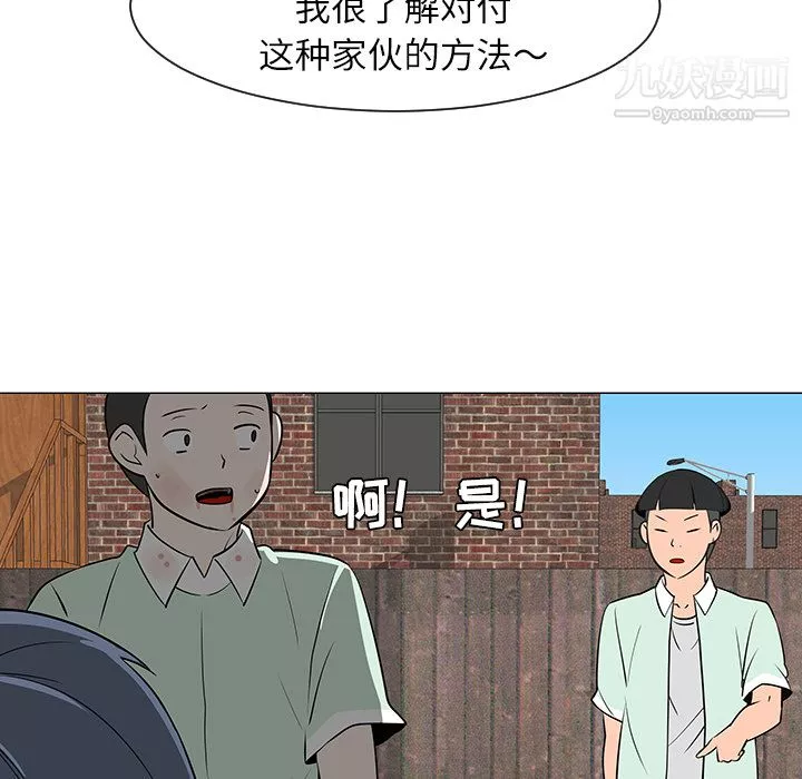 每天忍耐的男人第29話