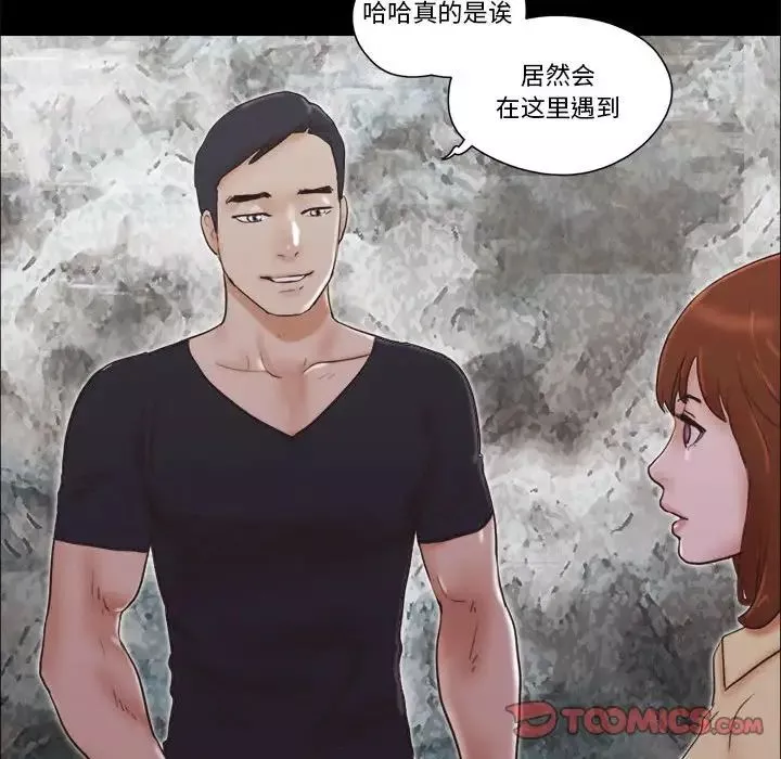 前任的陷阱第26話