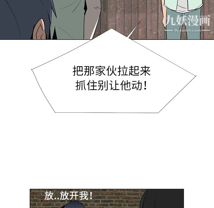 每天忍耐的男人第29话